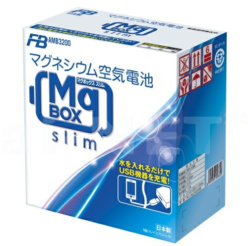 マグネシウム電池「MgBOX slim」