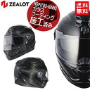 納期未定 入荷後発送 ヘルメット サイズM インナーバイザーヘルメット カーボンヘルメット ZEALOT ジーロット ゼロット BullRaider2 ブルレイダー CARBON HYBRID STD フルフェイス インナーシールド付き Mサイズ ゴッドブリンク ガラスコーティングサービス 送料無料