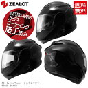 ヘルメット サイズXS フリップアップ システムヘルメット ZEALOT ジーロット ゼロット ZG SysytemTourer システムツアラー SOLID ...