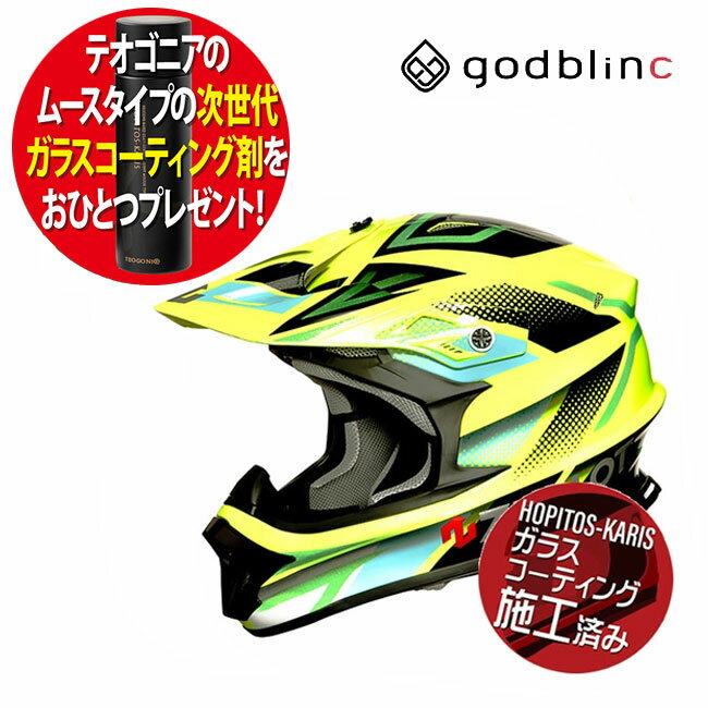 コーティング剤プレゼント godblinc/ゴッドブリンク MJ0014 MadJumperII マッドジャンパー2 Sサイズ イエロー グリーン オフロードヘルメット ZEALOT FRP製 本格派 オートバイ バイク メット 軽量 オフ車 ガラスコーティングサービス 81108 楽天大感謝祭 開催
