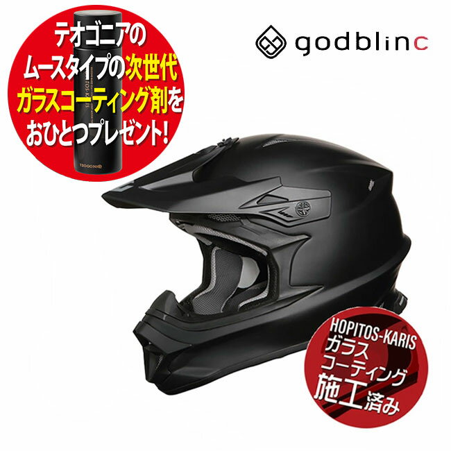 コーティング剤プレゼント godblinc/ゴッドブリンク MJ0018 MadJumperII マッドジャンパー2 Mサイズ ソリッドマットブラック オフロードヘルメット ZEALOT FRP製 本格派 オートバイ バイク メット 軽量 オフ車 ガラスコーティングサービス 81108 楽天大感謝祭 開催