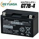 GSユアサバッテリー GT7B-4/FT7B-4/互換バッテリー GT7B-4 バイク好き ギフト