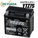 GSユアサバッテリー FTZ5L-BS/FTZ7S/互換バッテリー YTZ7S バイク好き ギフト