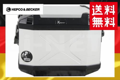 品【送料無料】 XPLORER エクスプローラー サイドケースSC30 左 シルバー【610208-0000】【HEPCO&BECKER[ヘプコ&ベッカー]】【リアサイドボックス アルミサイドボックス】 バイク好き ギフト