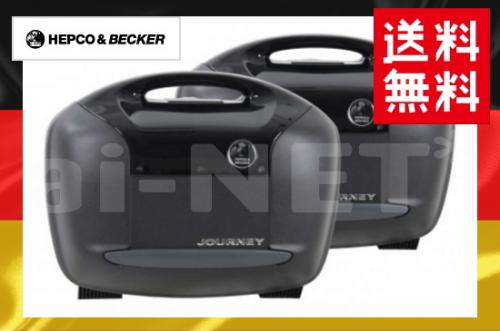 楽天アイネット楽天市場店【送料無料】HEPCO&BECKER へプコ&ベッカー JOURNEY ジャーニー サイドケース 42 左右セット ブラック/ブラック 容量:42L【610280-0011】【リアサイドボックス ツーリングボックス ハードケース】 バイク好き ギフト