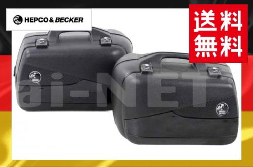 【送料無料】【HEPCO&BECKER[ヘプコ&ベッカー]】 JUNIOR FLASH ジュニアフラッシュ サイドケースSC40 左右セット ブラック×ブラック【610236-0011】【リアサイドボックス サイドケース】 バイク好き ギフト