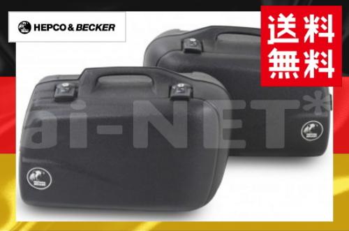 【送料無料】【HEPCO&BECKER[ヘプコ&ベッカー]】 JUNIOR ジュニア サイドケースSC30 左右セット ブラック【610033-0001】【リアサイドボックス サイドケース】 バイク好き ギフト