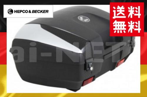 楽天アイネット楽天市場店【送料無料】HEPCO&BECKER へプコ&ベッカー JUNIOR ジュニア トップケース55 ブラック/シルバー 容量:55L【610047-0009】【大型リアボックス ツーリングボックス ハードケース】 バイク好き ギフト