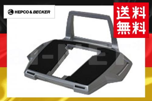 送料無料 トップケース用 アルミ 角型 シルバー 汎用ベース 610049-0009 HEPCO&BECKER ヘプコ&ベッカー リアキャリア リヤキャリア リアボックスステー あす楽対応 バイク好き ギフト