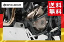 送料無料エンジンガード ブラック(501994 00 01)501994-0001 バイク好き ギフト お買い物マラソン 開催