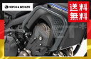 送料無料 ヤマハ MT-09 TRACER ABS トレーサー エンジンガード アンスラサイト 5014547-0005 HEPCO&BECKER ヘプコ&ベッカー エンジンプロテクター フレームガード バイク好き ギフト