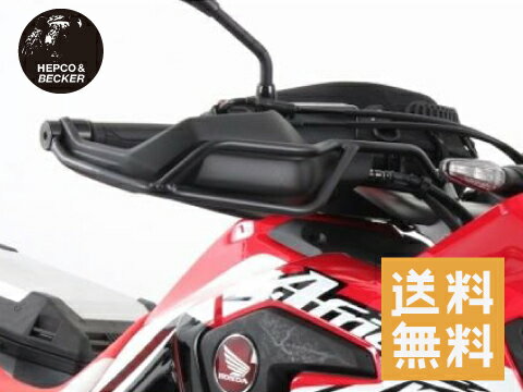 送料無料【ホンダ CRF1000L AfricaTwin アフリカツイン】ハンドガード ブラック 外装パーツ【4212994 00 01】4212994-0001【HEPCO&BECKER ヘプコ&ベッカー】【ハンドルプロテクター ハンドルガード ナックルガード】 バイク好き ギフト