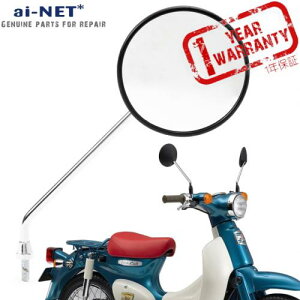 12ヶ月保証 純正リペア用ミラーHONDA ホンダ CUB50 カブ50 左右共通ミラー 右ミラー 左ミラー 補修用 バイク好き ギフト あす楽対応