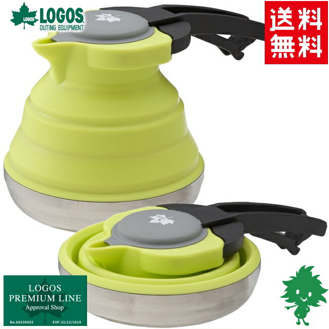 送料無料 LOGOS/ロゴス たためるケトル1L 81210305 登山 アウトドア クッキング キャンプ ハイキング クッカー 調理器具・バーべキュー用品 やかん 携帯ケトル コンパクトケトル シリコンケトル あす楽対応【お買い物マラソン 開催】通販格安セール情報 楽天 通販