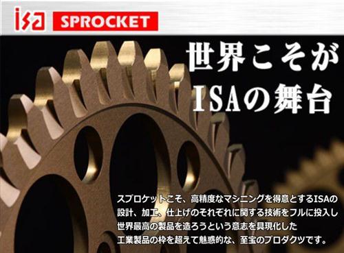 ISA[アイエスエー] リアスプロケット[ドリブンスプロケット] 【Y-14】 バイク好き ギフト