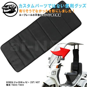 シート ジャイロキャノピー GYRO CANOPY 2st/4st TA02/TA03 背もたれ バックレスト 疲労軽減 CANOSEA キャノシー ホンダ 宅配業務 デリバリー バイク好き ギフト あす楽対応 楽天スーパーセール 開催