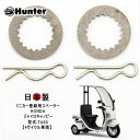 送料無料 バイクプロ製 HONDA ジャイロe 4サイクル ジャイロキャノピー カスタムパーツ ミニカー登録用 スペーサー 1台分 2個セット 61239 ホイ...