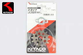 【KITACO[キタコ]】 HONDA[ホンダ] 系 ドライブスプロケット(フロント) 14T (420サイズ)[530-1010214] バイク好き ギフト
