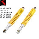 OHLINS オーリンズ リアサスペンション ブラックラインシリーズ Z1-R/Z1-RII Z1000R Z900 (KZ900) KAWASAKI カワサキ KAWASAKI カワサキ KAWASAKI カワサキ