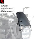 KITACO/キタコ エアロバイザー CB250R タイプ2/ダークスモーク 670-1850200 moto 二輪 バイク用 カスタム HONDA ホンダ ドレスアップ スクリーン(2)