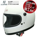 楽天アイネット楽天市場店LEAD/リード工業 RX-300R フルフェイスヘルメット ホワイト XLサイズ バイク用 moto ビンテージスタイル オールドスタイル ツーリング 通勤 通学 街乗り アーバン アメリカンやネオクラシックにオススメ あす楽対応 バイク好き ギフト お買い物マラソン 開催