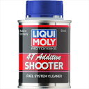 送料無料 LIQUIMOLY リキモリ Motorbike 4T Shooter Additive(One Shot) 80ml ガソリン添加剤 8292 あす楽対応 その1