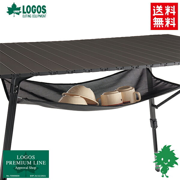 11月入荷予定 LOGOS/ロゴス グランベーシック ハイ&ローテーブル (無段階調節) 73173153 ファニチャー テーブル コンパクト収納 ファミリーキャンプ アウトドア 海水浴 バーベキュー 収納バッグ付き あす楽対応【お買い物マラソン 開催】