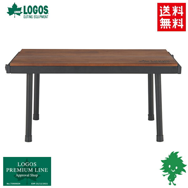 LOGOS/ロゴス アイアンウッドアダプトテーブル 81064181 ファニチャー テーブル 木製天板 コンパクト収..
