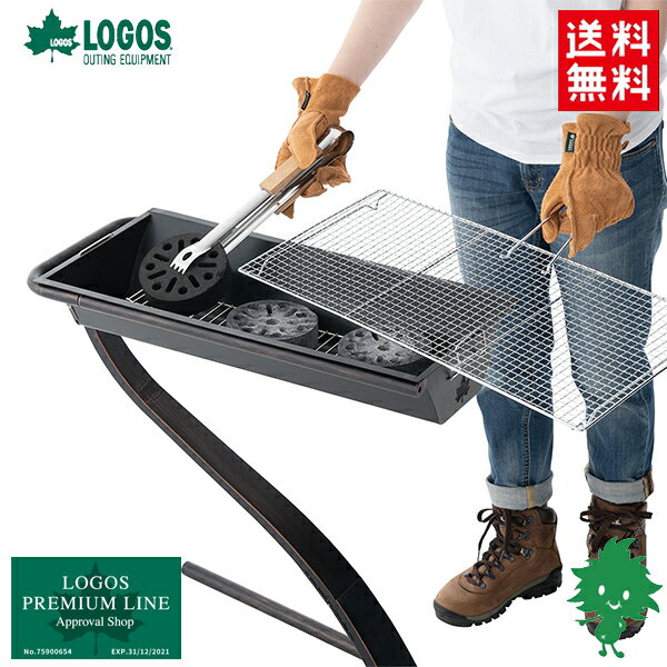 LOGOS/ロゴス S grill・モダンヴィンテージ 81068120 BBQグリル バーベキューグリル 焚き火 おしゃれデザイン ネットハンドル付き あす楽対応【お買い物マラソン 開催】通販格安セール情報 楽天 通販