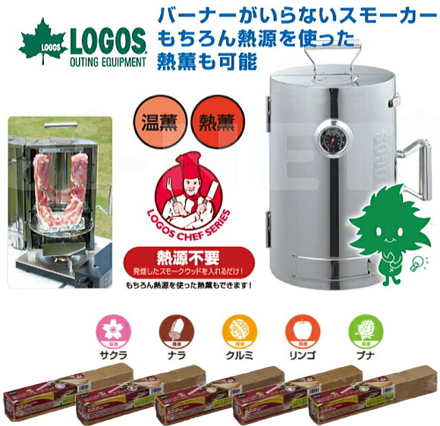 送料無料 LOGOS/ロゴス LOGOSの森林 ス