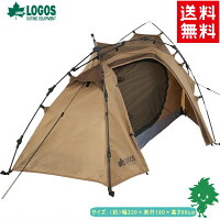 送料無料 LOGOS/ロゴス neos Q-TOP リバイバルSOLO DOME-BJ ソロテント 71805555 ワンタッチテント 簡単設営 軽量 ツーリング キャンプ ツーリングテント ソロキャンプ 海水浴 サーフィン あす楽対応