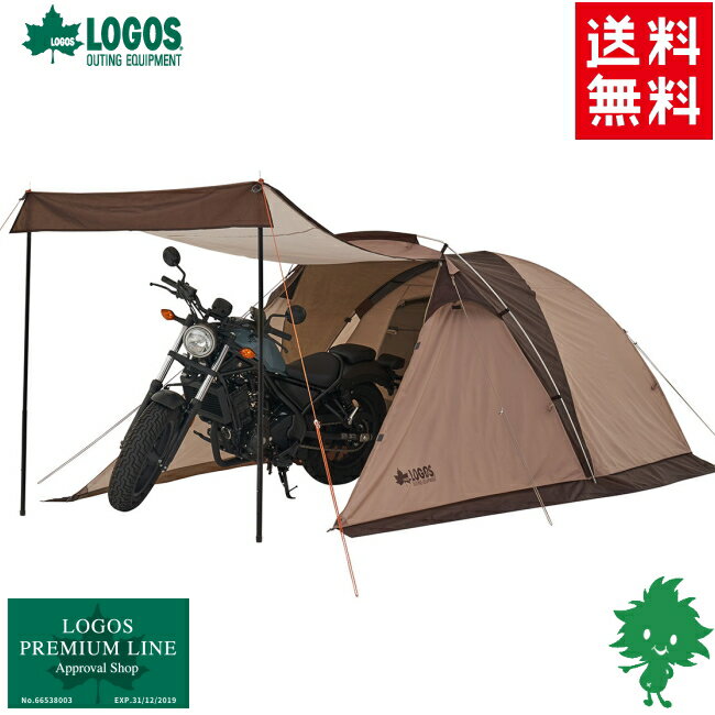 送料無料 LOGOS/ロゴス neos ツーリングドゥーブル DUO-BJ 2人用テント 71805556 軽量 大型前室 簡単設営 ツーリングテント ツーリングドーム テント キャンプ ドーム型テント ソロキャンプ ソロテント デュオキャンプ 小型収納