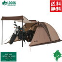 送料無料 LOGOS/ロゴス neos ツーリングドゥーブル・DUO-BJ 2人用テント 71805556 軽量 大型前室 簡単設営 ツーリングテント ツーリングドーム テント キャンプ ドーム型テント ソロキャンプ ソロテント デュオキャンプ 小型収納