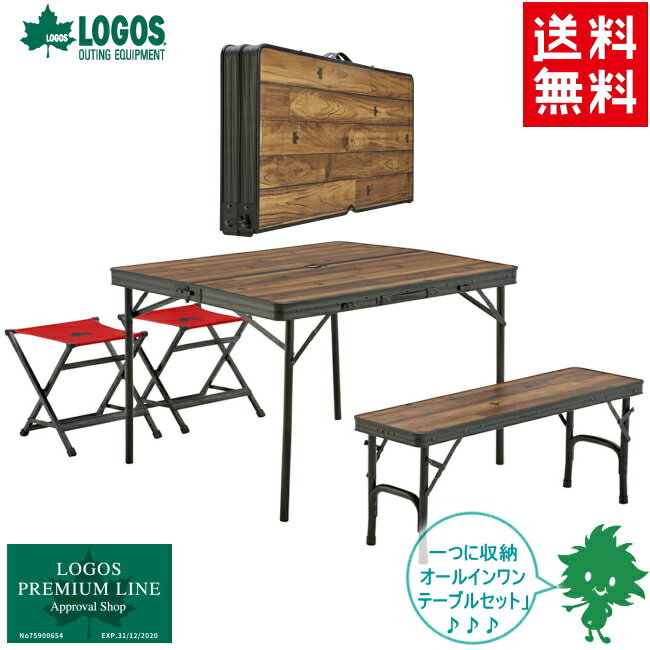 テーブル 送料無料 LOGOS/ロゴス Tracksleeper ベンチ&チェアテーブルセット4 73188004 ファニチャー テーブル テーブル コンパクト収納 ファミリーキャンプ アウトドア 海水浴 お家 バーベキュー コンパクトテーブル あす楽対応【お買い物マラソン 開催】