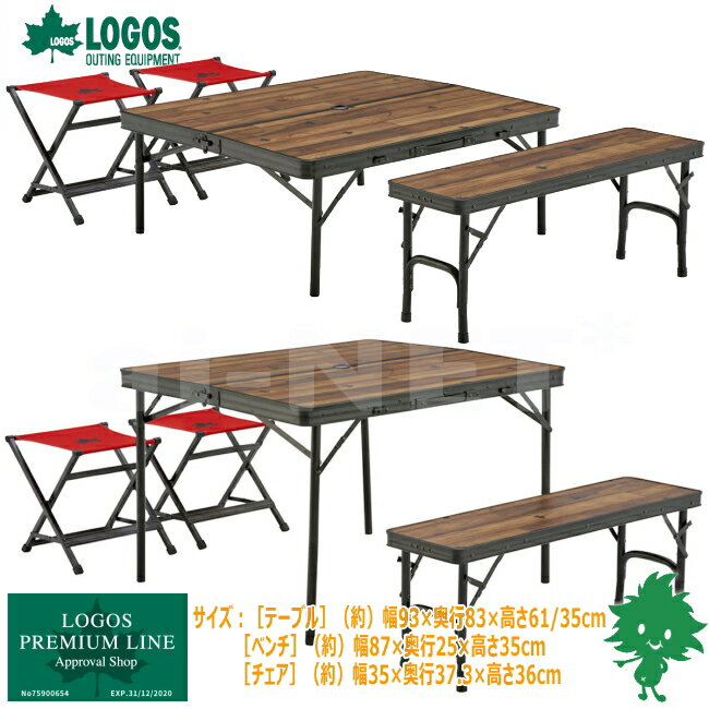テーブル 送料無料 LOGOS/ロゴス Tracksleeper ベンチ&チェアテーブルセット4 73188004 ファニチャー テーブル テーブル コンパクト収納 ファミリーキャンプ アウトドア 海水浴 お家 バーベキュー コンパクトテーブル あす楽対応【お買い物マラソン 開催】通販格安セール情報 楽天 通販