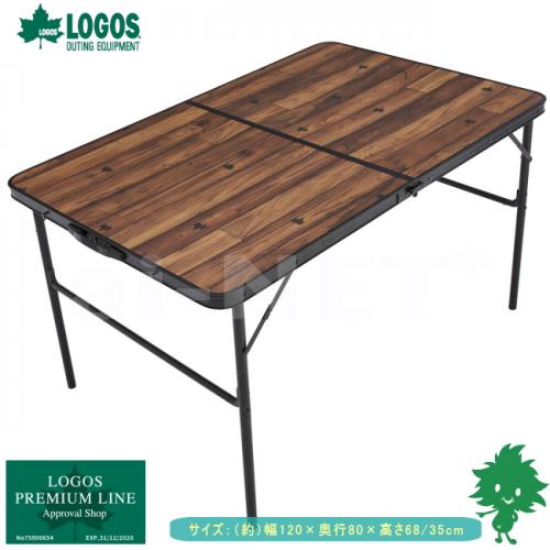 8月下旬入荷予定 テーブル 送料無料 LOGOS/ロゴス Tracksleeper ディナーテーブル 12080 73188006 ファニチャー テーブル コンパクト収納 ファミリーキャンプ アウトドア 海水浴 バーベキュー コンパクトテーブル あす楽対応【お買い物マラソン 開催】通販格安セール情報 楽天 通販