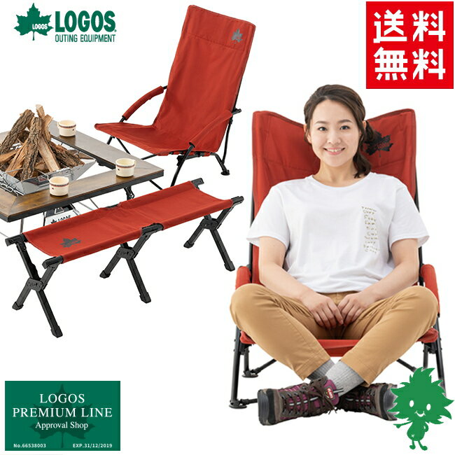 送料無料 LOGOS/ロゴス Tradcanvas 難燃BRICK・キングあぐらチェア 73173128 折りたたみチェア キャンプ アウトドア BBQ 焚き火 星空観賞 収納付き 折りたたみイス あす楽対応【お買い物マラソン 開催】