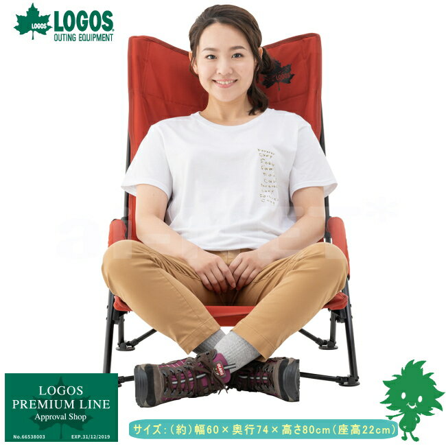 送料無料 LOGOS/ロゴス Tradcanvas 難燃BRICK・キングあぐらチェア 73173128 折りたたみチェア キャンプ アウトドア BBQ 焚き火 星空観賞 収納付き 折りたたみイス あす楽対応【お買い物マラソン 開催】通販格安セール情報 楽天 通販
