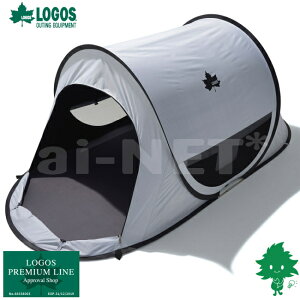 送料無料 LOGOS/ロゴス ソーラーブロック ポップフルシェルター 71809033 ポップアップテント ポップアップシェルター 雨よけ 日よけ サンシェードキャンプ用品 アウトドア バーベキュー 庭遊び 遊具 あす楽対応【お買い物マラソン 開催】通販格安セール情報 楽天 通販