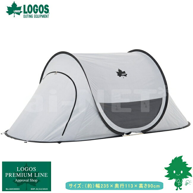 送料無料 LOGOS/ロゴス ソーラーブロック ポップフルシェルター 71809033 ポップアップテント ポップアップシェルター 雨よけ 日よけ サンシェードキャンプ用品 アウトドア バーベキュー 庭遊び 遊具 あす楽対応【お買い物マラソン 開催】通販格安セール情報 楽天 通販