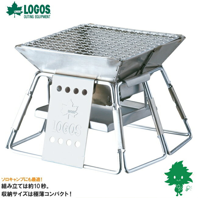 送料無料 LOGOS/ロゴス ピラミッドグリル・コンパクト 81063112 ソロキャンプ 携帯グリル 一人焼肉 炭火 家庭用卓上焼き肉 たき火 焚火 焚き火 焚き火台 ファイアグリル バーベキュー クッカー ストーブ アウトドア料理 調理器具・バーべキュー用品 あす楽対応通販格安セール情報 楽天 通販