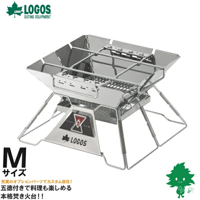 送料無料 LOGOS/ロゴス the ピラミッドTAKIBI M ピラミッド焚火 81064163 キャンプ たき火 焚火 焚き火 たき火台 焚き火台 焚火台 ファイアグリル ファイヤースタンド バーベキュー 防災 クッカー ストーブ アウトドア料理 あす楽対応【お買い物マラソン 開催】