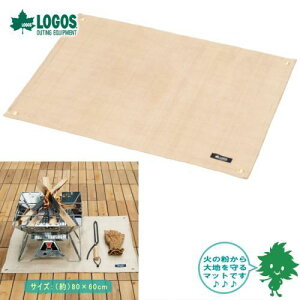 LOGOS/ロゴス たき火台シート 81064021 バーベキュー 防炎シート 耐火シート 焚き火台 シート マット アクセサリー あす楽対応【お買い物マラソン 開催】通販格安セール情報 楽天 通販