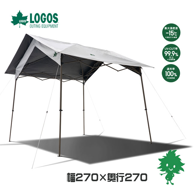 LOGOS ロゴス ソーラーブロック 切妻Qセットリッジジョイント 2727-BG 270×270cm タープ UVカット 遮光 雨対策 イベント アウトドア 71204009 あす楽対応
