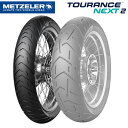 F 90/90-21 M/C TL 54V TOURANCE NEXT2 フロントタイヤ METZELER/メッツラー エンデューロストリート ツアラー アドベ...