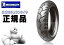 Ǽ̤ MICHELIN(ߥ) S1 80/90-10 եȥ/ꥢ  601859 Х ե