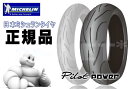 送料無料 MICHELIN ミシュラン PILOT POWER 2CT パイロットパワー2CT 160/60ZR17 405333 ラジアルタイヤ リア用 リア...