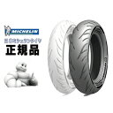 送料無料 MICHELIN ミシュラン COMMANDER III CRUISER 150/90B15 M/C 74H TL/TT リア用 コマンダー3 クルー...