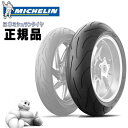 送料無料 MICHELIN ミシュラン PILOT POWER 2CT 170/60ZR17 R-72W-TL 076572 リア チューブレス パイロットパワ...