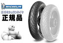 90-14 Michelin 52S REINF TL